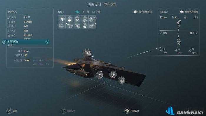 无尽空间2中战舰高效快速运输策略心得